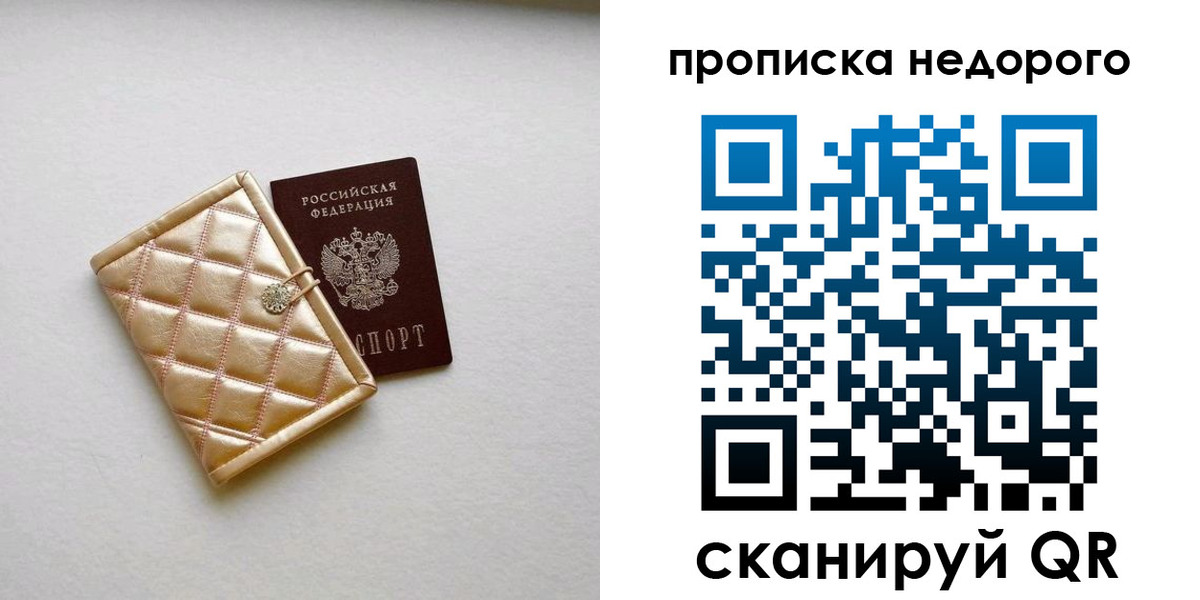 прописка поиск в Калуге