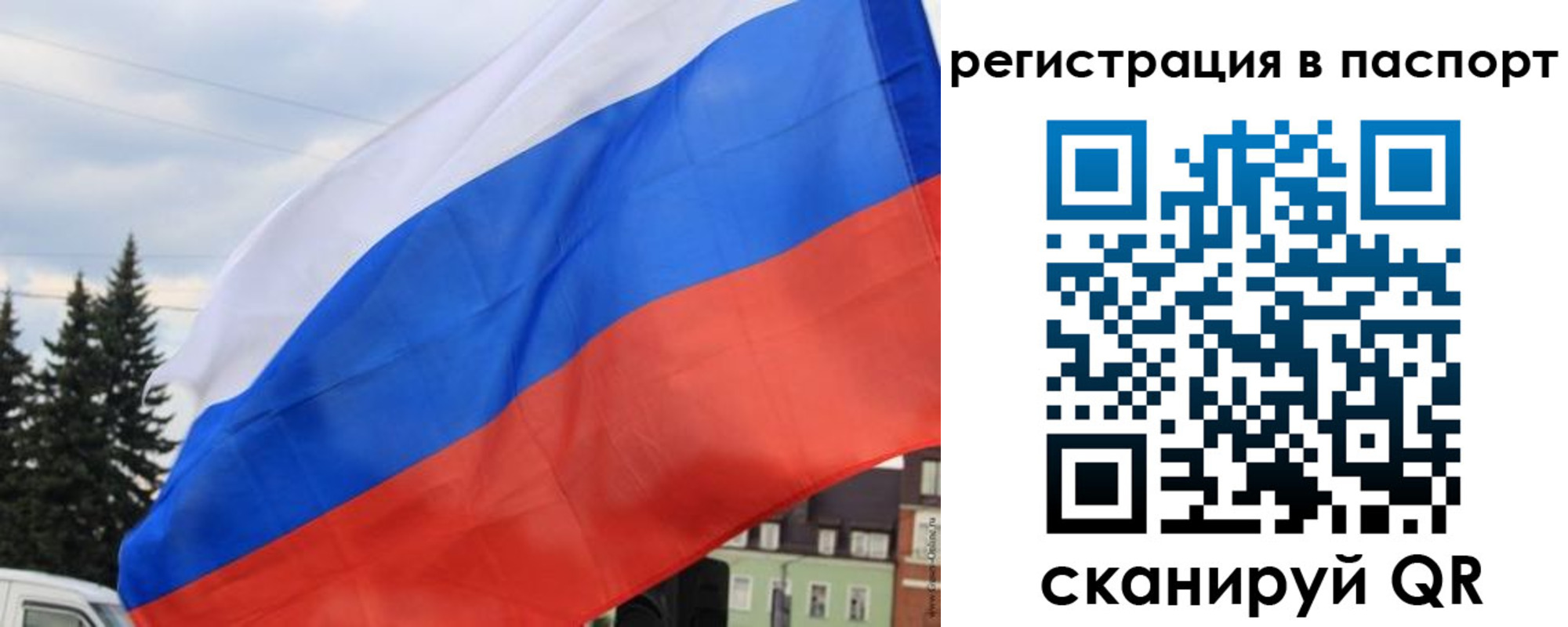 временная регистрация в Калуге