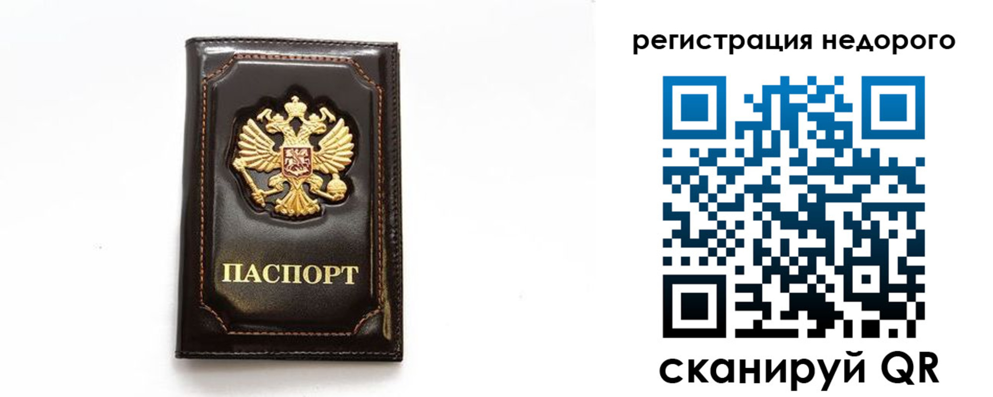 миграционный учет в Калуге