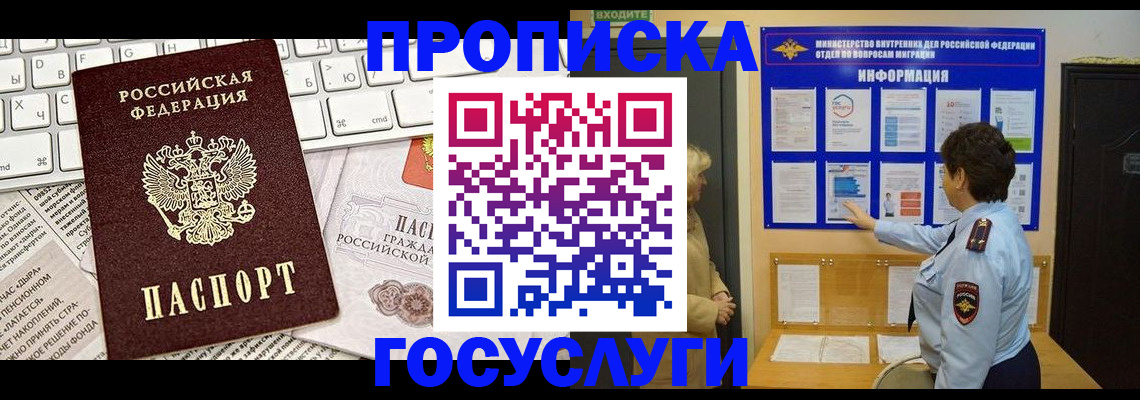 прописка паспорт в Калуге