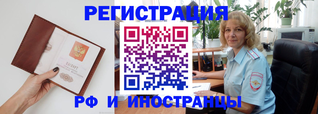 купить прописку в Калуге