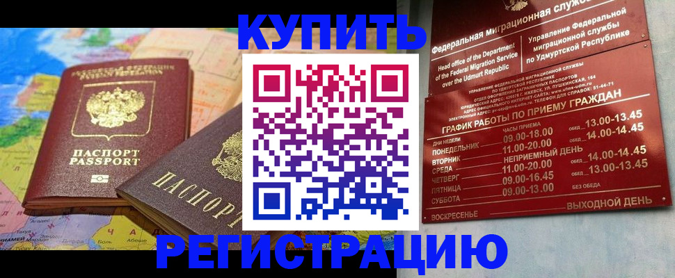 прописка штамп в Калуге