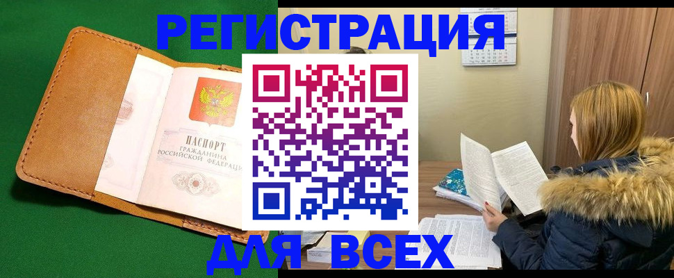прописка законно в Калуге
