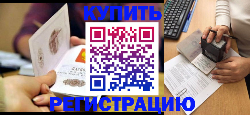 прописка для военкомата в Калуге