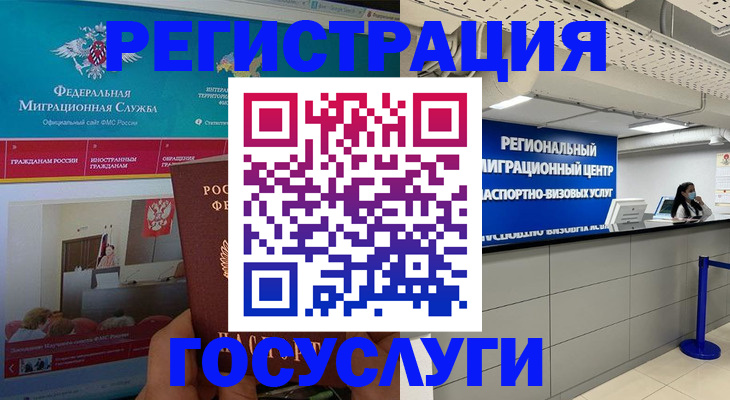 временная регистрация надежно в Калуге