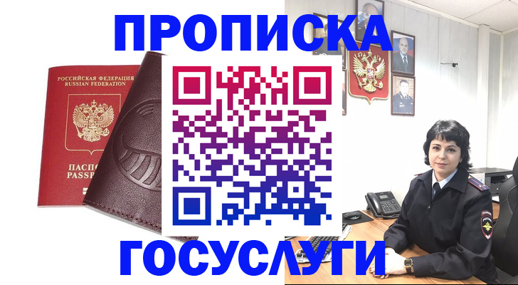 временная регистрация госуслуги в Калуге