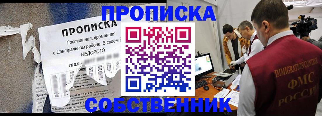 временная регистрация в Калуге