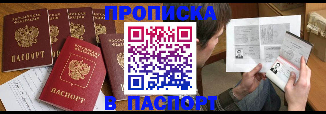 прописка законно в Калуге