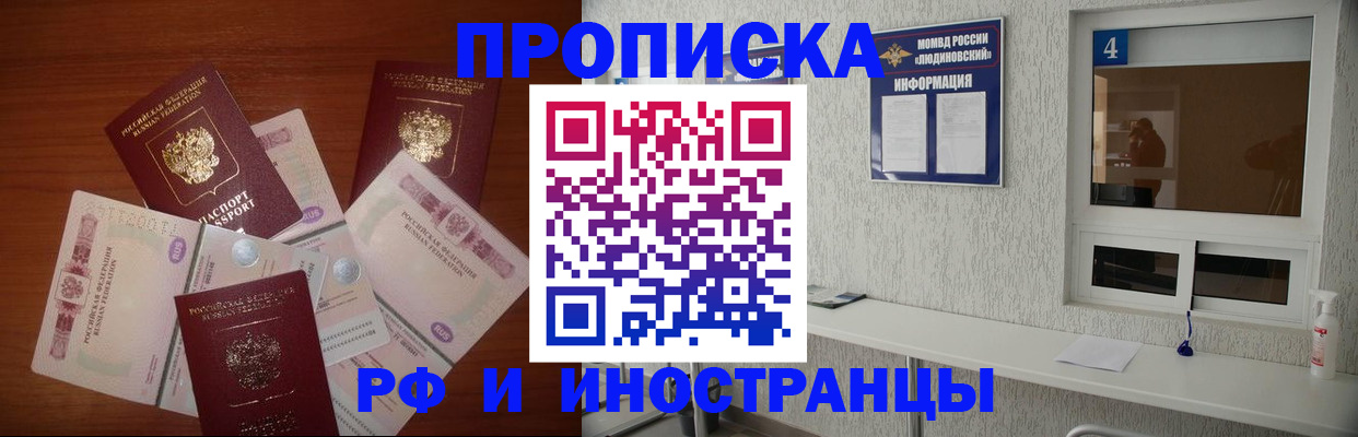 прописка ребенка в Калуге